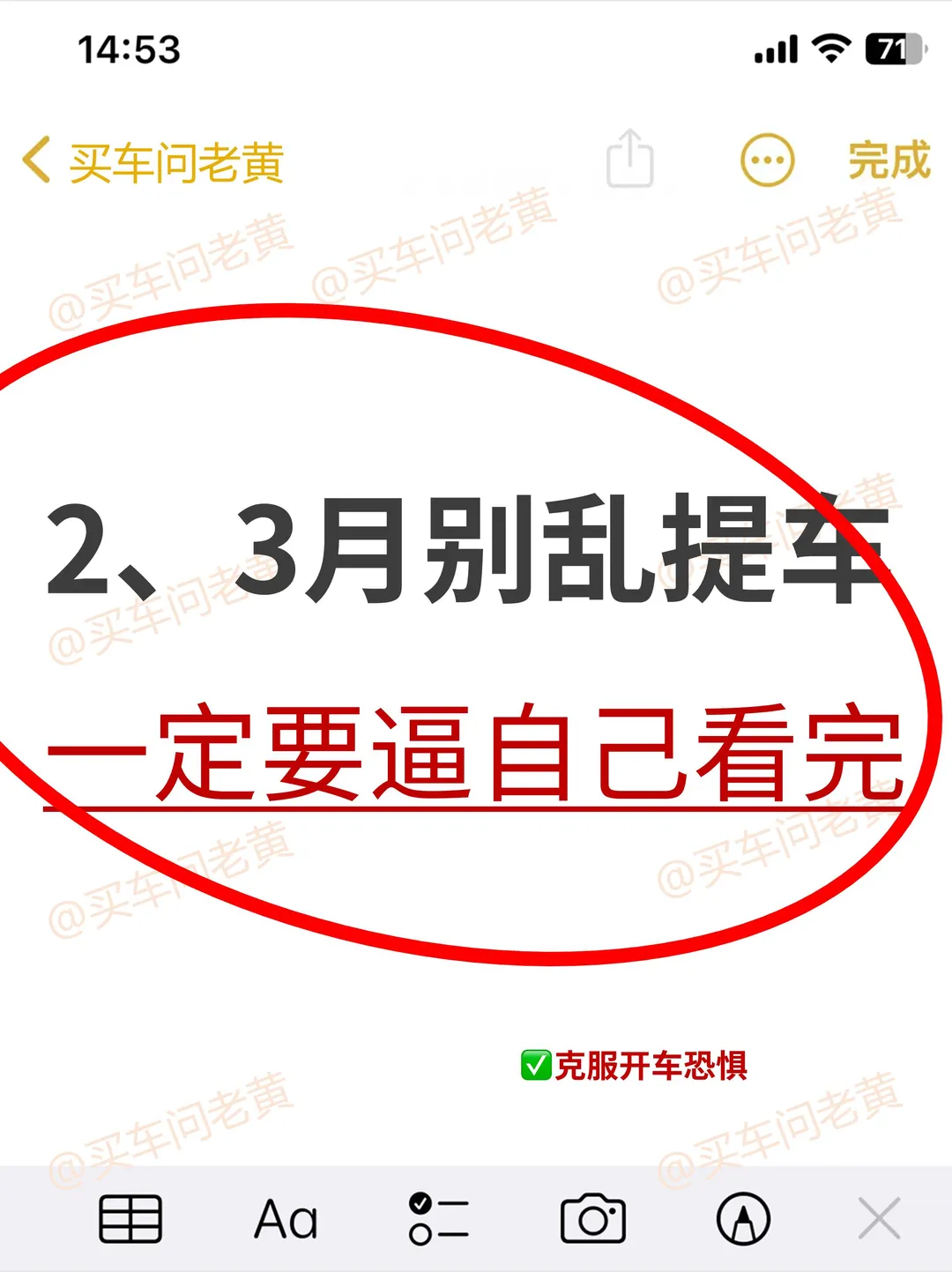 刚需提车的姐妹别急！能劝1个是1个~