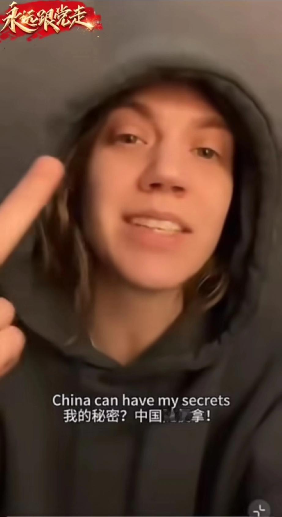 一位美国小姐姐估计是看中国视频看破防了，她发了个视频竖着中指说:“我现在在中国