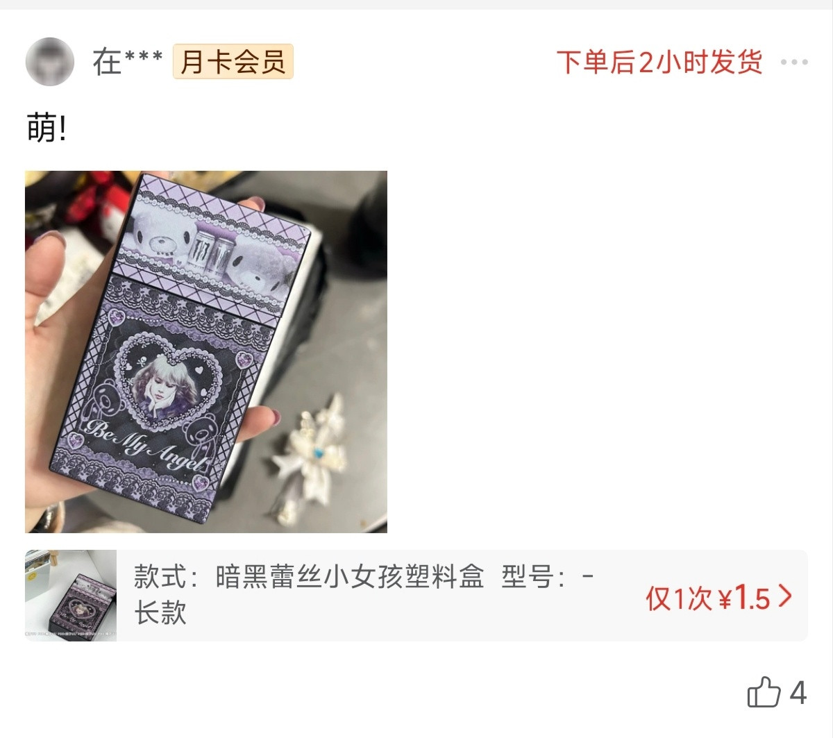 笑死我了真的有人买了没有人察觉出任何不对劲