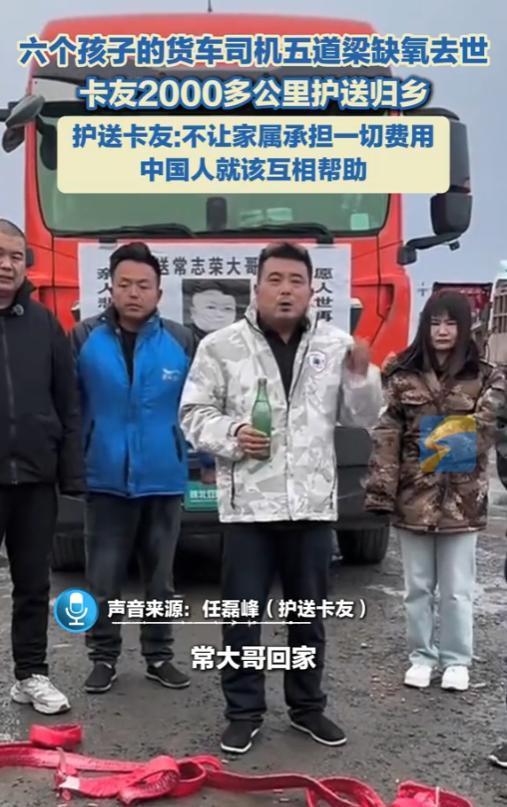 “悲剧还是发生了！”5月27日，河南卡车司机在送货途中为省下一罐氧气钱，不幸缺氧