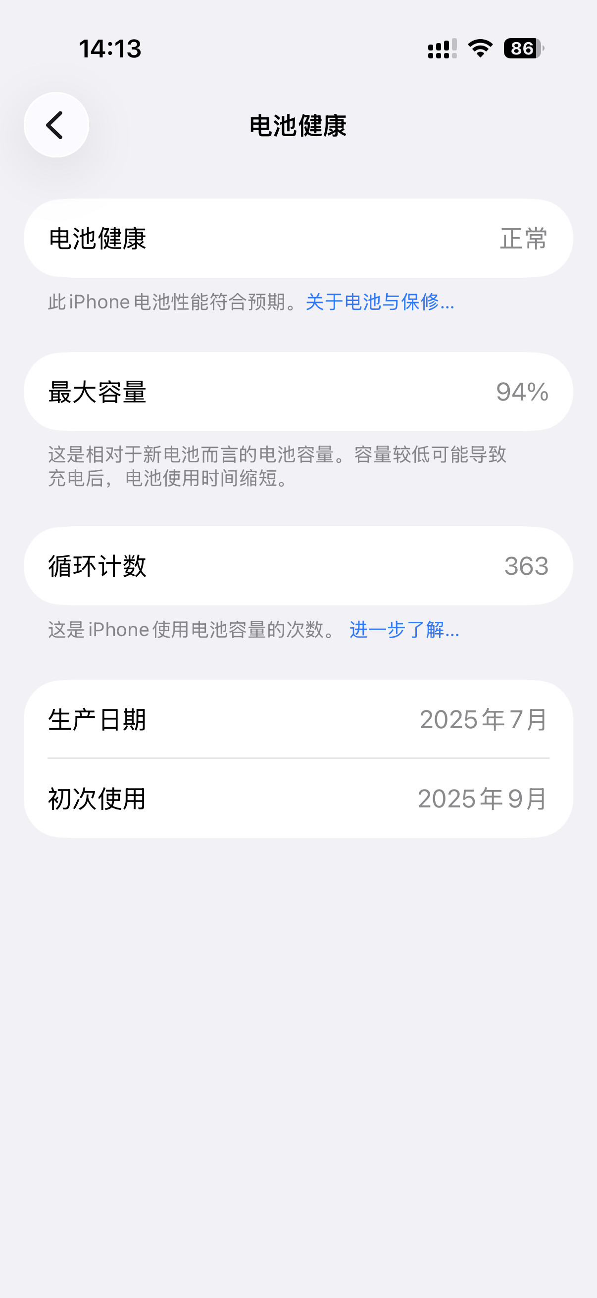 我的iPhone17Pro用了10个月左右，电池健康度94%，有没有同款？你们
