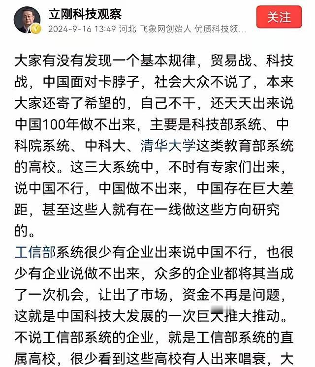 多少科研从业者，早已脱离实际产业？细品项立刚的一番话，真的句句戳中现实痛点