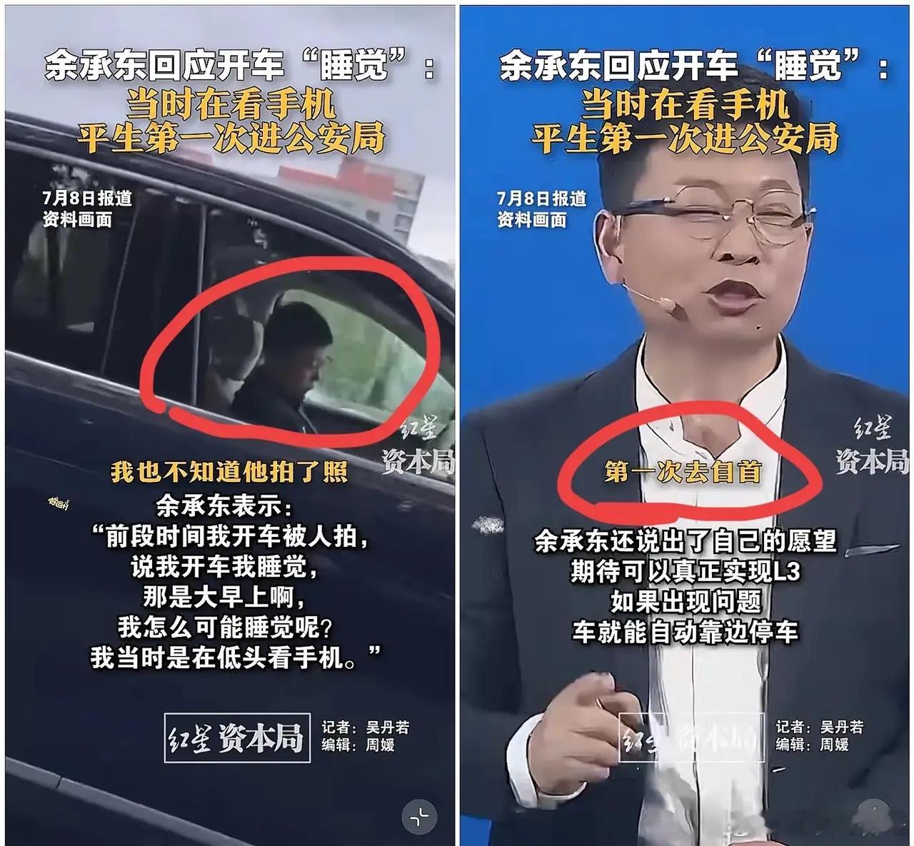 这也许就是大家都欣赏余承东的原因吧！余承东把坦诚表现得淋漓尽致！主动自首进局子，