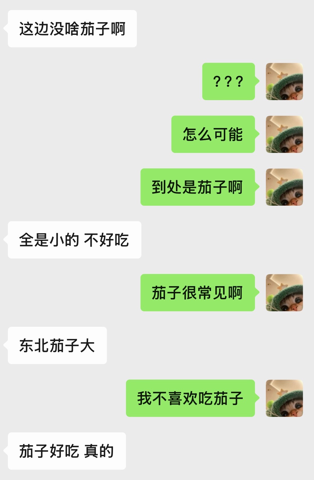 我和同事的对话怎么越看越奇怪呀…​​​