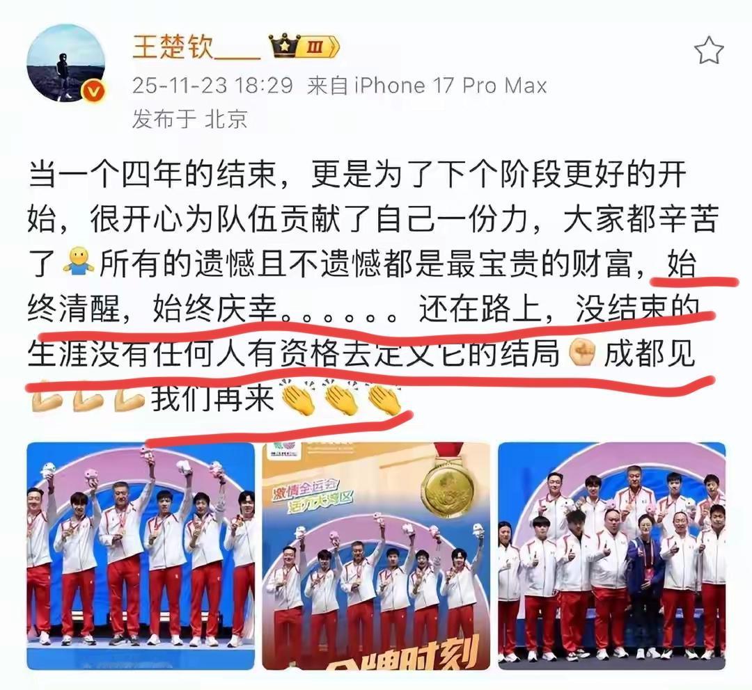 王楚钦打完全运会又进步了！！刚刚看到他发文了，字里行间里写满了对乒乓球的热爱