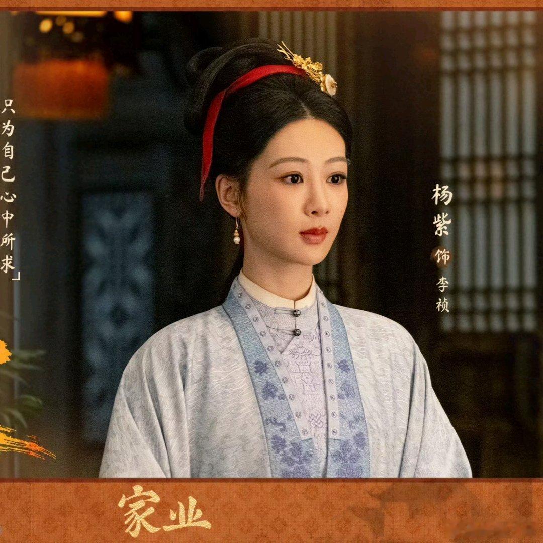 杨紫家业云合日榜上升至第二杨紫家业云合上升至第二14.7%的亮眼占比交出不俗答卷