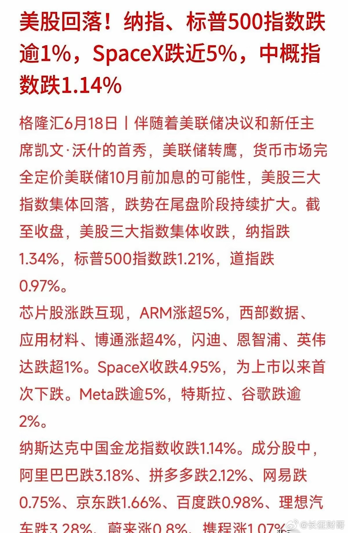 昨晚的美股芯片板块，活生生演了一出“精神分裂”。这边大盘往下砸，连带头大哥英伟达
