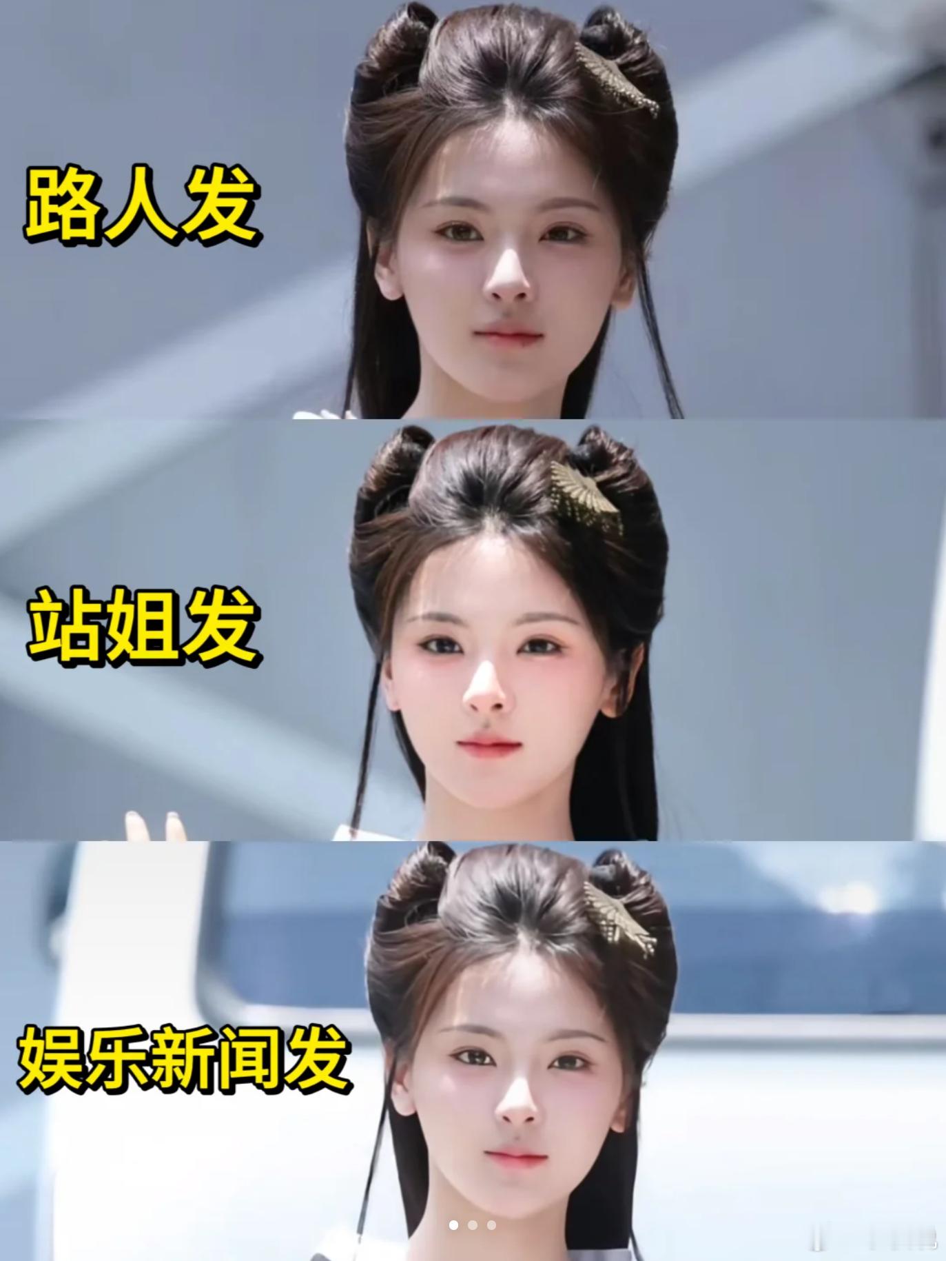 当杨超越站姐也太轻松了吧杨超越你怎么长得跟建模一样啊杨超越小唯热点观点​​​
