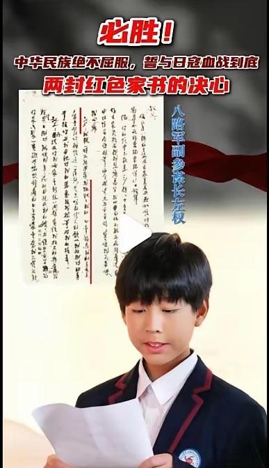 新华社释放明确信号——红色家书表决心，誓与日寇拼到底！这幅图案由新华社