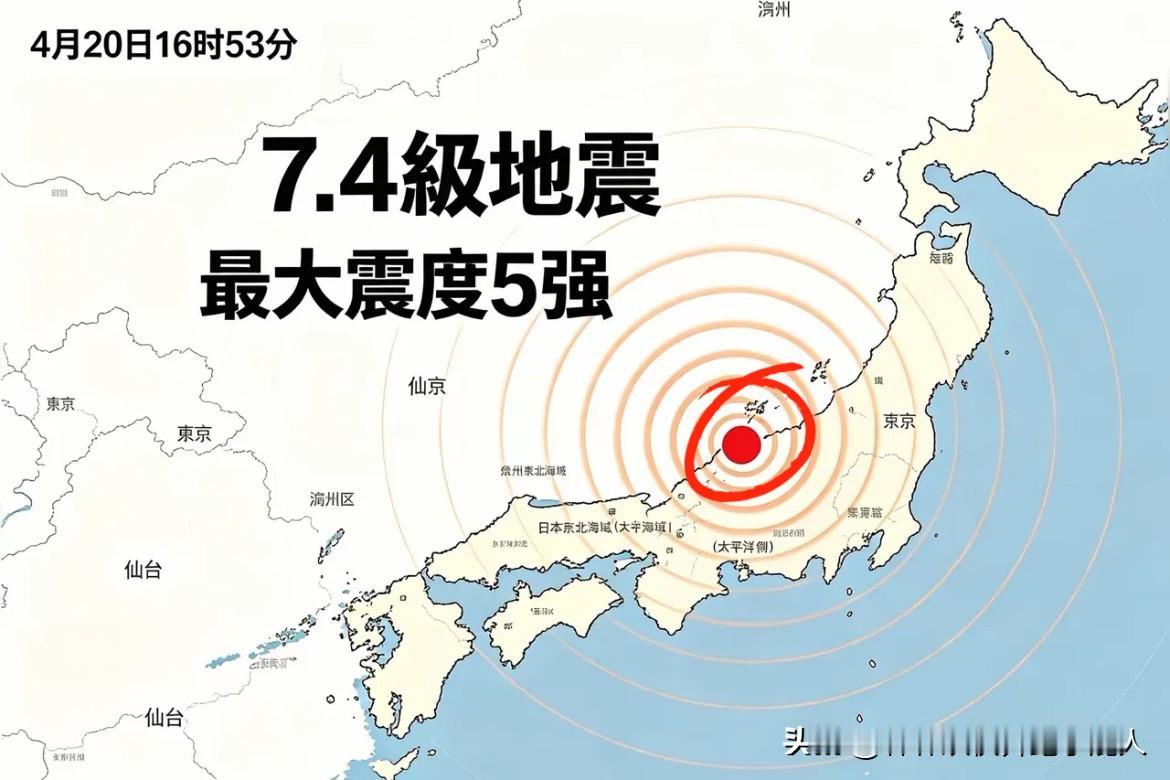 日本突发7.5级强震！海啸警报拉响，富士山喷发风险激增，全网揪心！20日