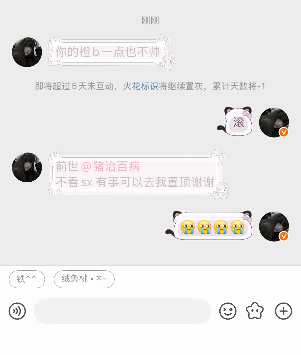 她什么意思我不懂