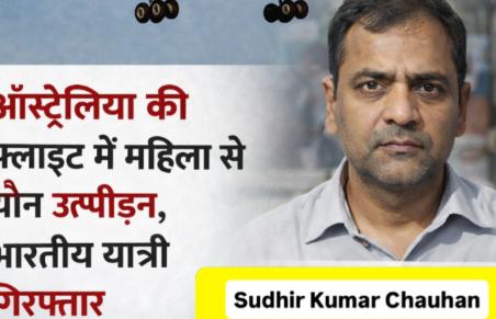 这也太神奇了，怎么做到的？一名52岁的印度男子，在飞机上强奸了邻座的女旅客。