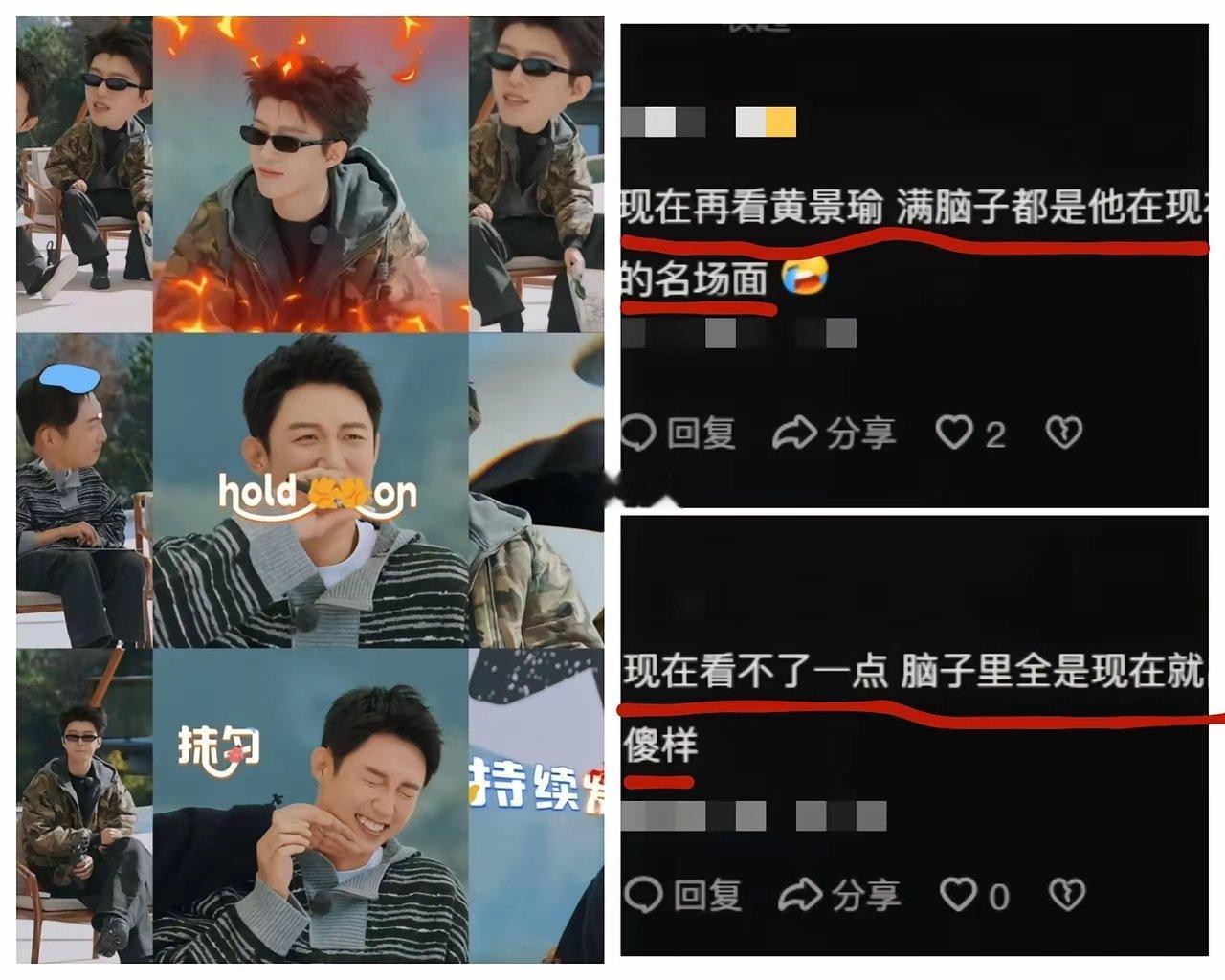 综艺拍久了，再演正剧，就有点出戏呀！黄景瑜就是一个例子，有网友表示，看他的《罚罪