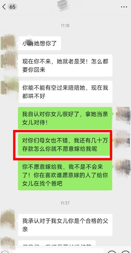 我23，找了一个32岁带个6岁女儿的离异女人，她还看不上我。我江西的，今年2