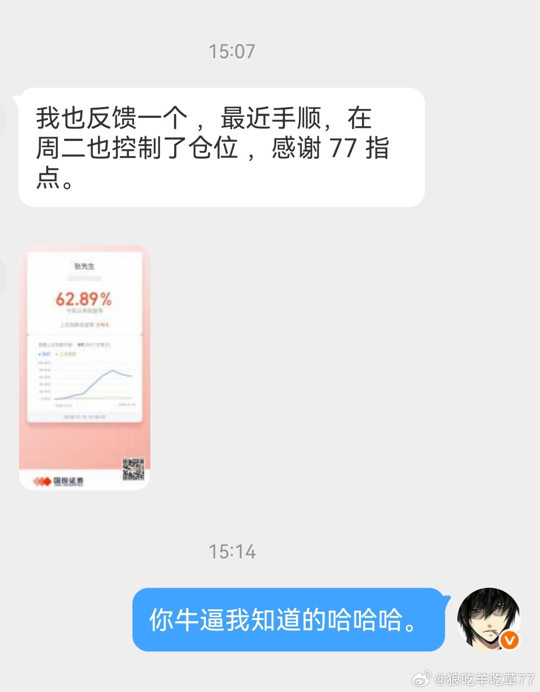 牛逼了。老7只能望洋兴叹啊。曾经2月6倍的记录，只能成为过去了。要么开个20万的