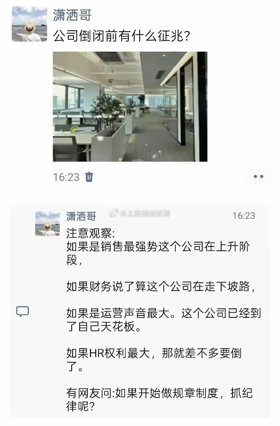 公司倒闭前有什么征兆？