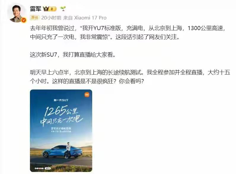 我有些怀疑，小米雷总的团队应该都是没有发言权力的，一切言论都是雷总自说自话。