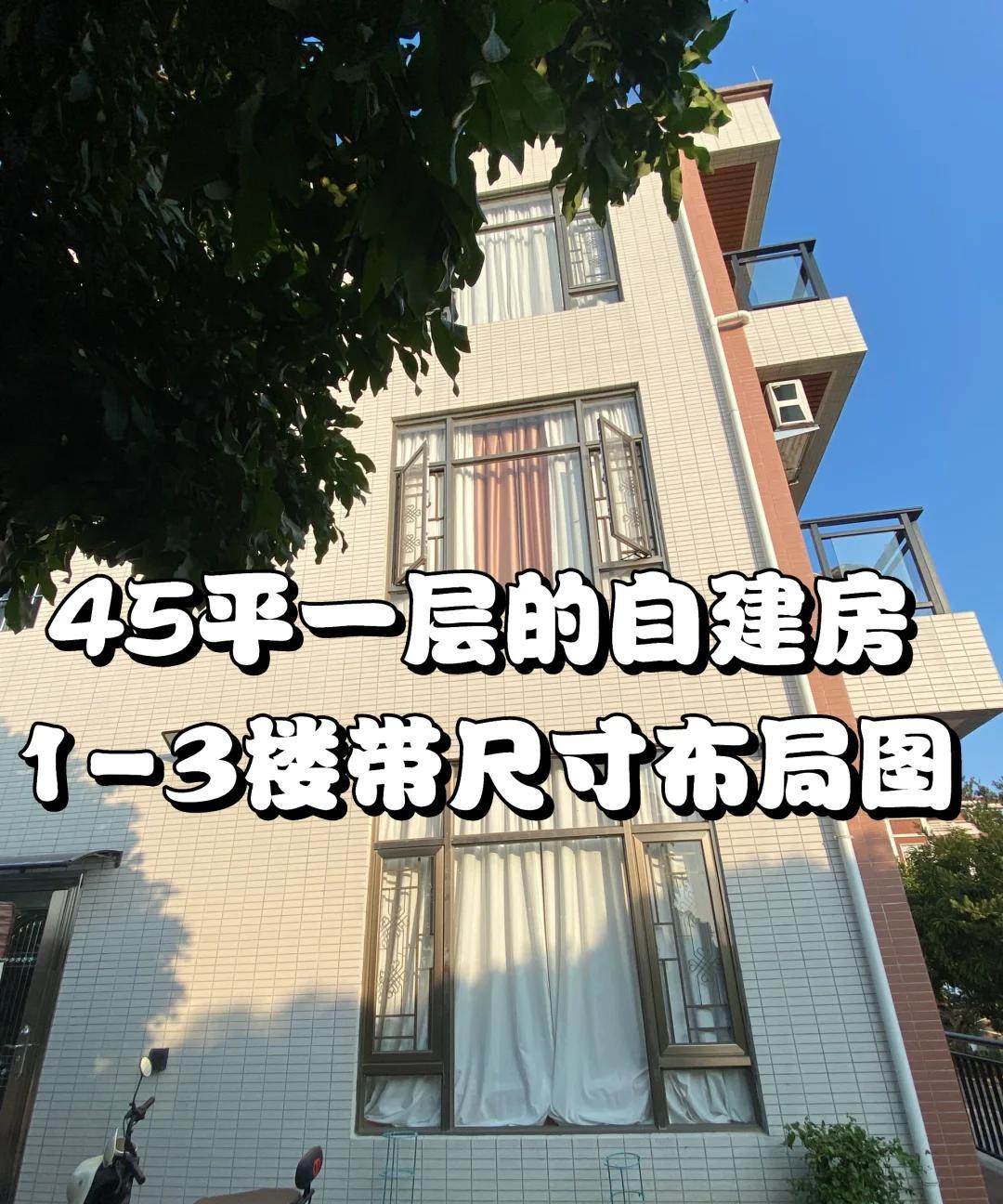 俗话说，麻雀虽小，五脏俱全，[捂脸哭][捂脸哭]这款建房图纸“挑不出毛病”，宅基