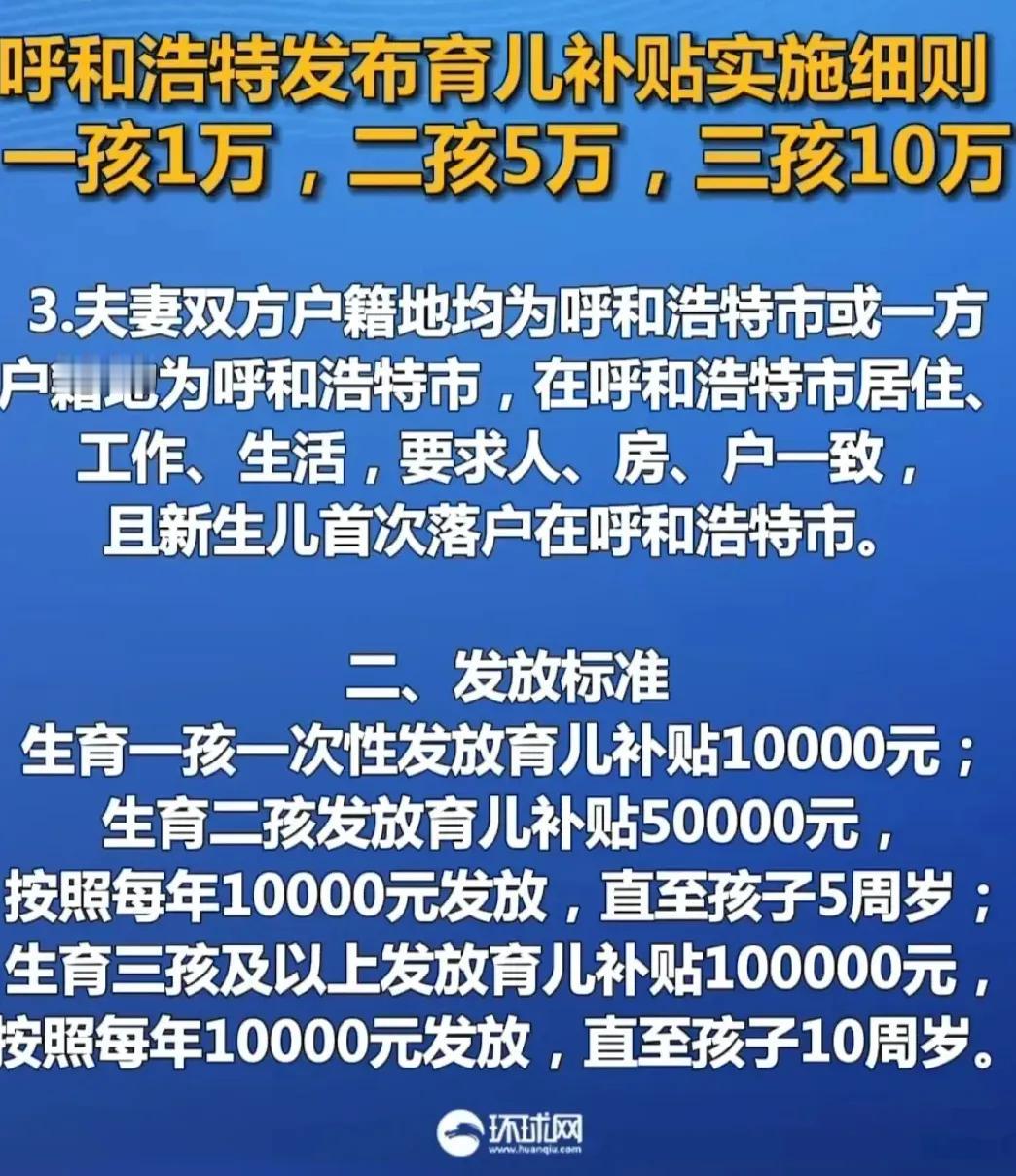 人口生育补贴，就是单身税。现在各地对于结婚和生孩子的补贴都在一步步开展，有的地