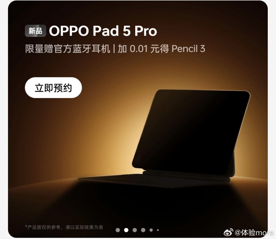 OPPOPad5Pro也来了，官方说是平板，也是电脑。骁龙8Elite