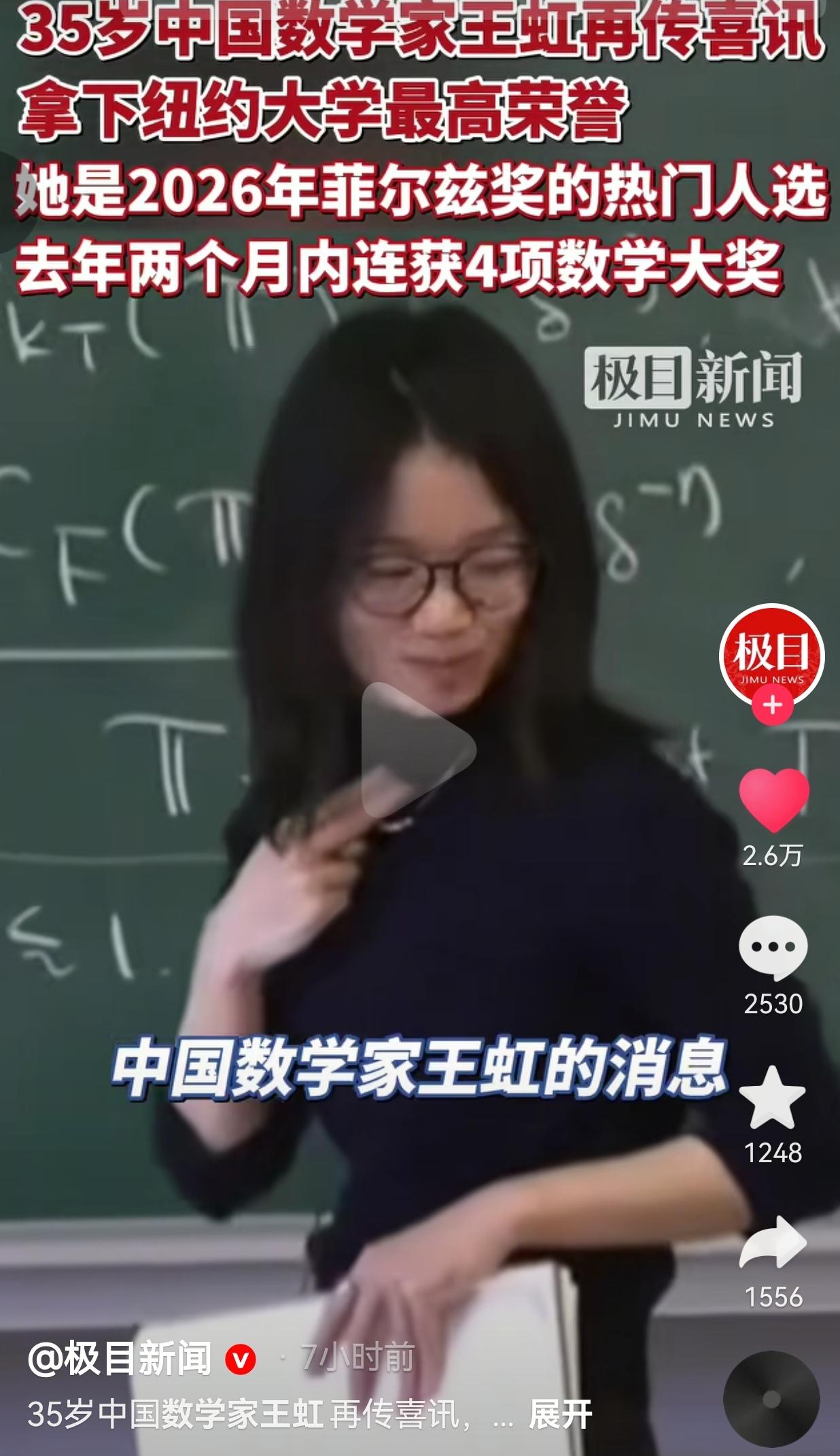这才是真正的国之光！今天必须给你们狠狠安利一位真正的“数学女神”！35岁中国数
