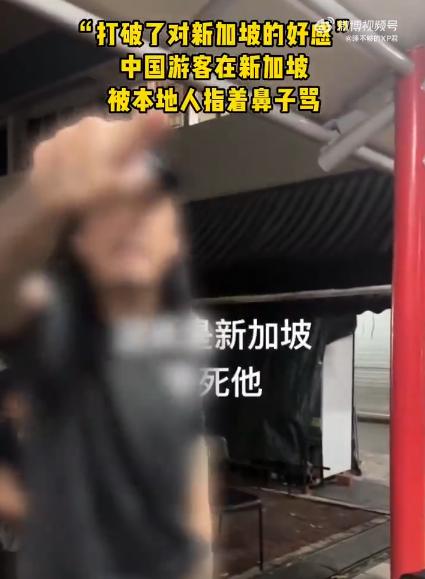 于新加坡的街头，一声尖锐的中文蓦然响起，那突兀之音瞬间打破周遭氛围。不禁令人心生