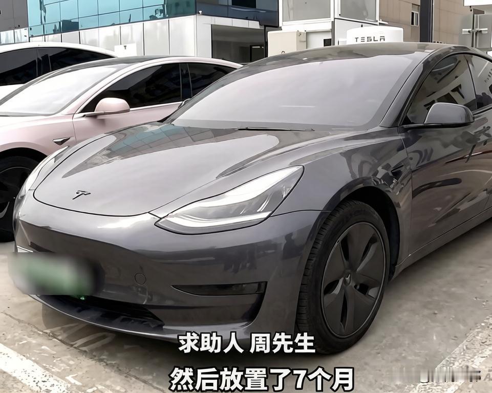 请在20年的时候买了一辆特斯拉model3，没有想到的是在去年的时候，他这辆电