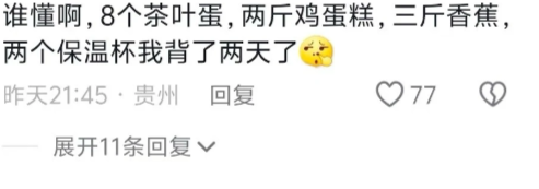 跟父母去旅游怎么能这么搞笑