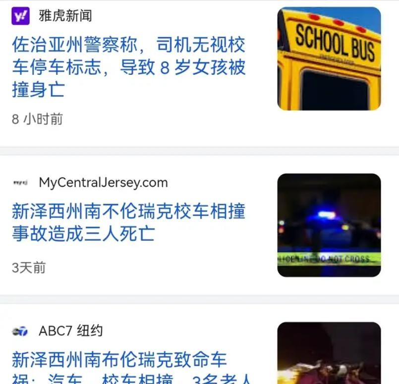 哈喽！今天咱聊点劲爆的——美国校车！别看他们校车牛哄哄的，好像拥有啥“最高路权”