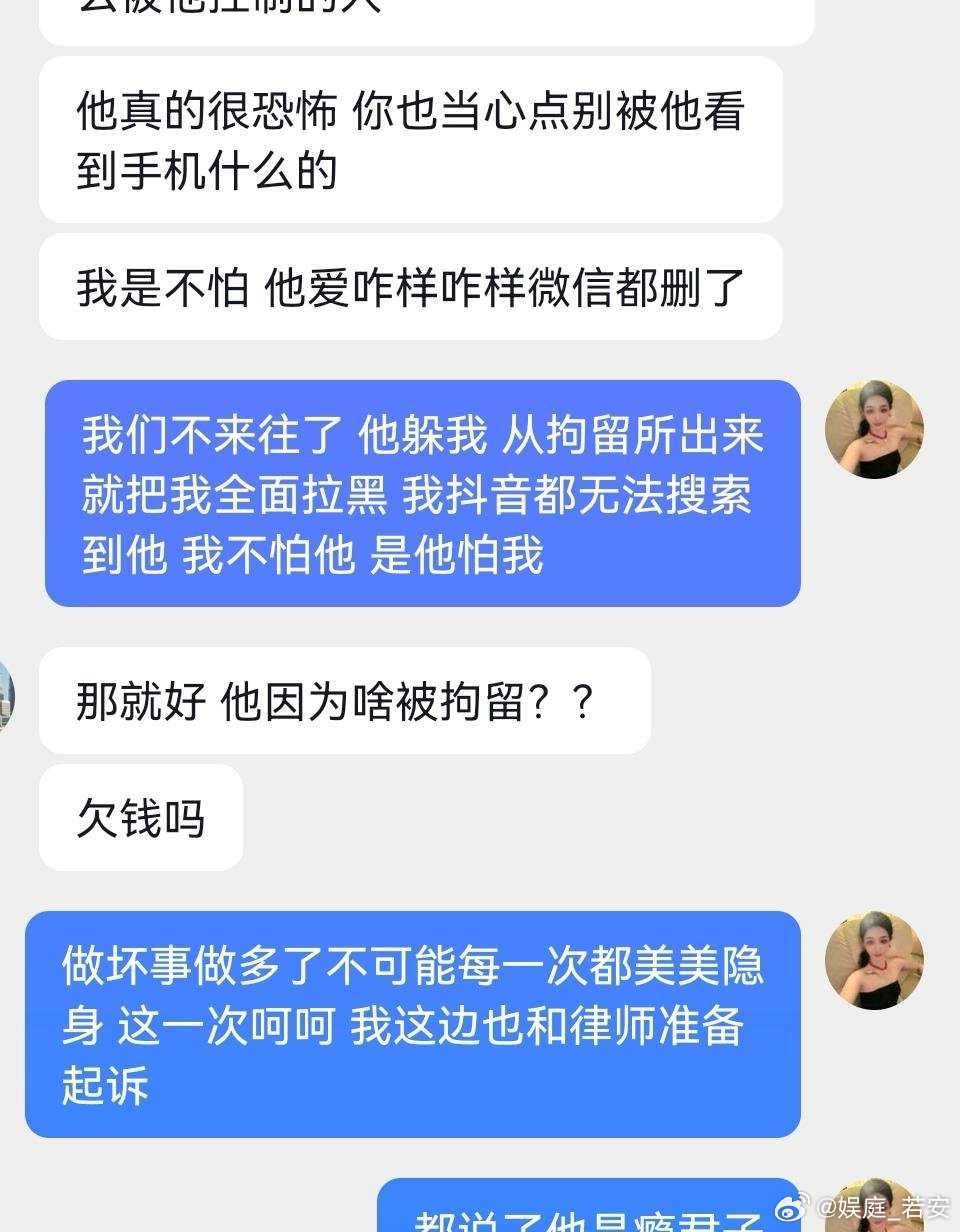 女友曝知名男演员男友出轨曝某知名男演员出轨被女友发现看他发的聊天记录，确实他跟好