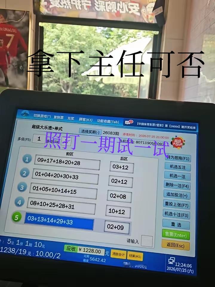 上一期彩友机选了没要，结果却是也没有什么惊喜。但让人好奇的是，如果这一期，照打试