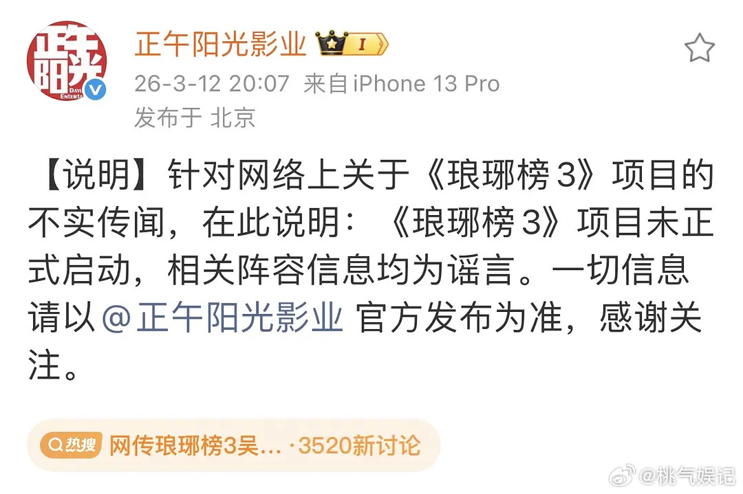 正午看来真的把🐮拉黑了啊。。