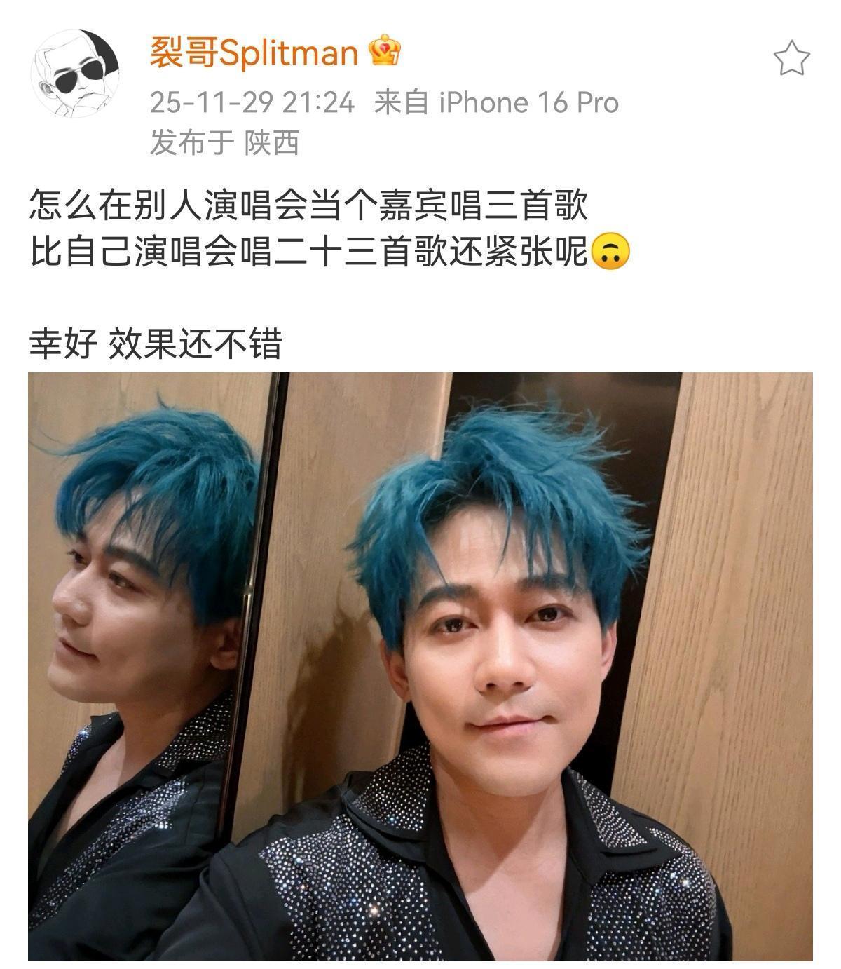 苏醒在陈小春的西安演唱会中展现了不同寻常的情谊，从合唱到互动细节，透露出二人之间