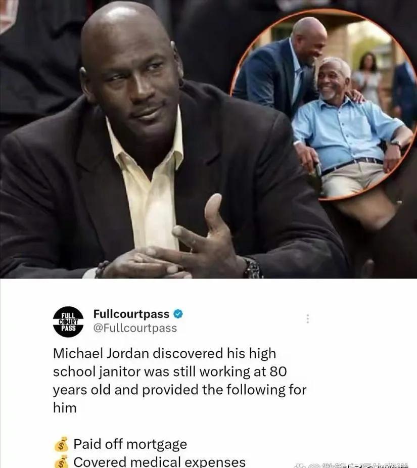 乔丹确实是个念旧的人，高中门口那个瘦瘦的门卫，当年替他开过无数次校门，如今八十岁