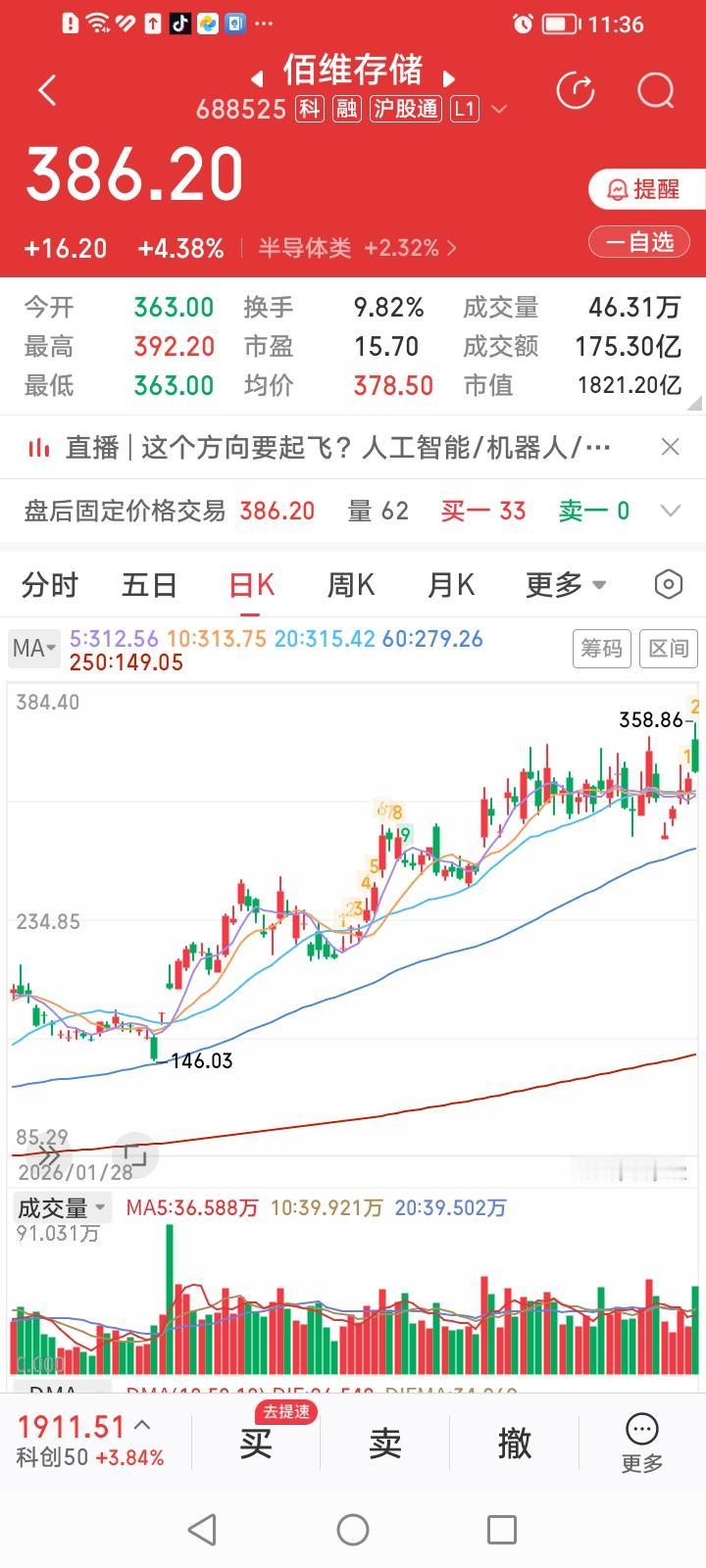 科技股的估值简直是冰火两重天啊！以佰维存储为例，如果以今年一季度归母净利润计算，