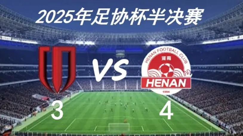 足协杯，云南玉昆夺冠概率大增一、河南队是真拼，像吃了药一样，跑动积极，就地反抢