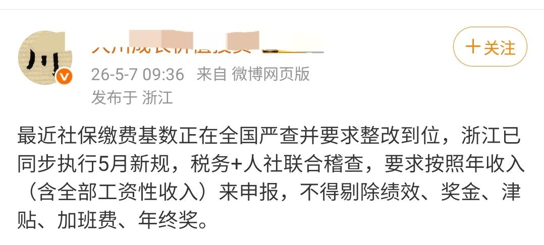 从一个极端到另一个极端​​浙江最近几年才把养老保险单位缴费费率从14%到15