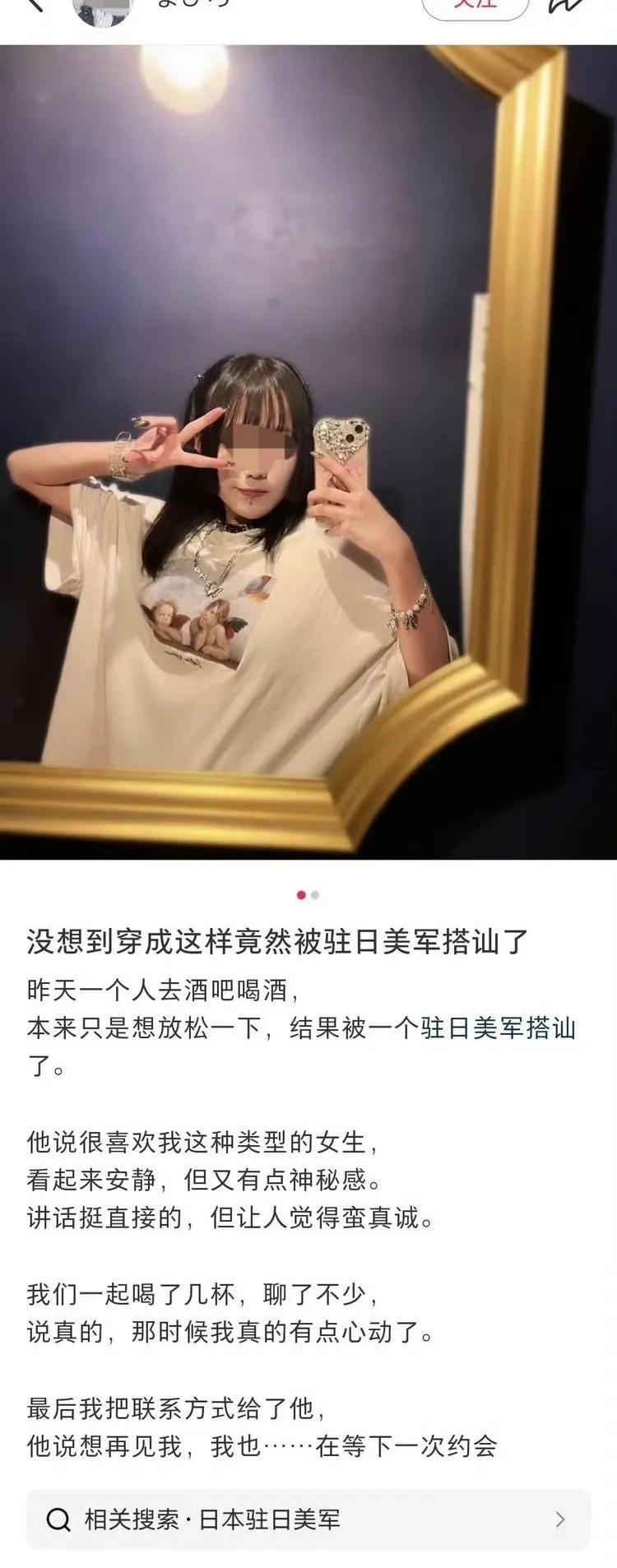 网友非常开心的分享自己在酒吧被驻日美军搭讪，不到一个礼拜就在一起。​​​