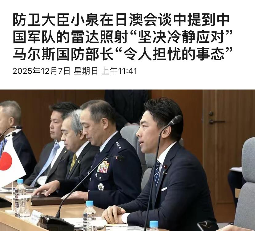 澳大利亚又开始搞事情了！就在对日战机照射事件发生后，本以为美国会第一时间站出来