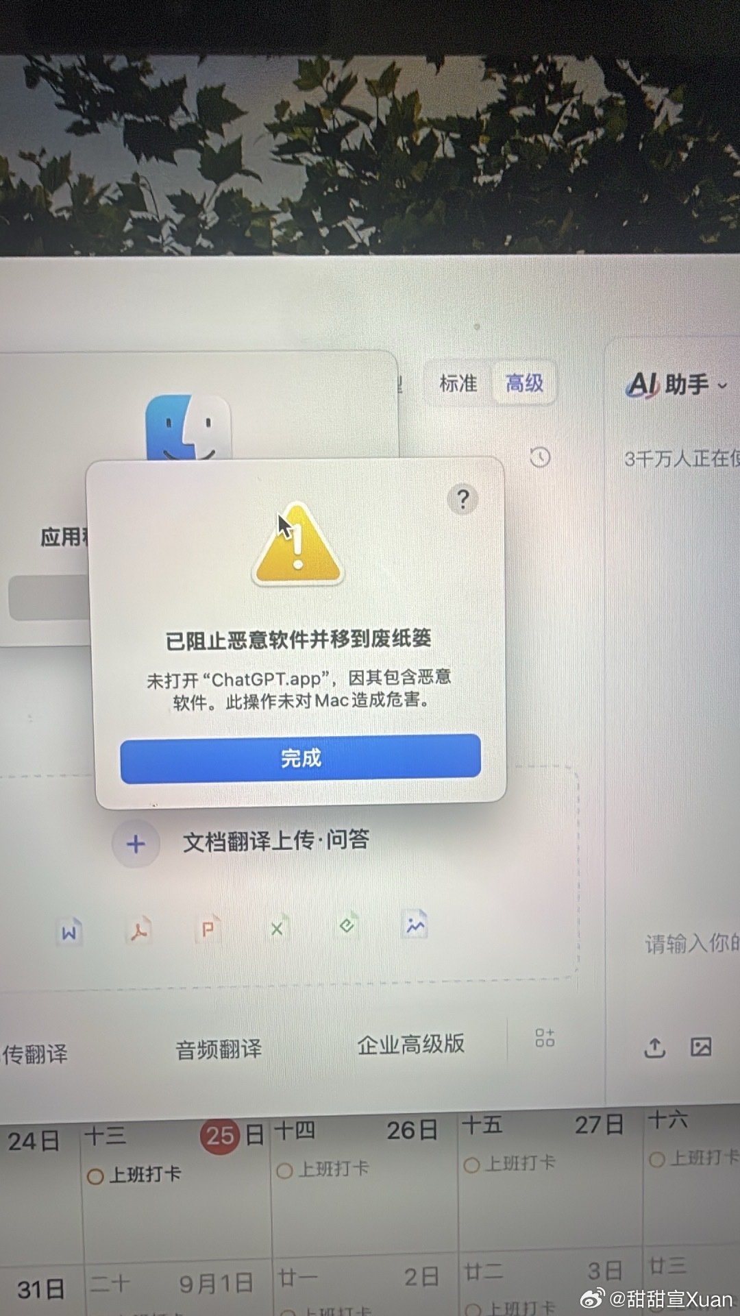 ？谁让你把我的gpt扔进垃圾桶的它是垃圾那我是什么[？？？]​