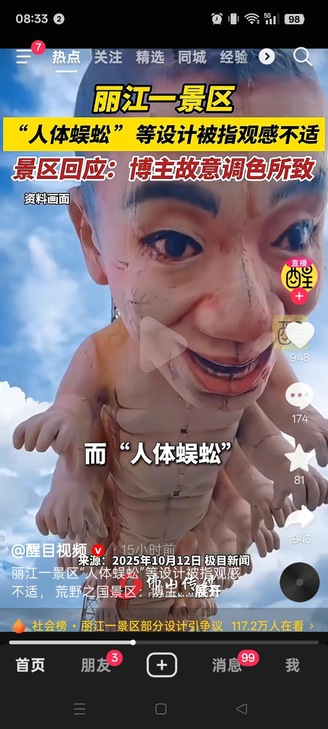 有点…有点…云南丽江荒野之国景区陷入了一场不小的争议。有网友发布视频表示，景区内