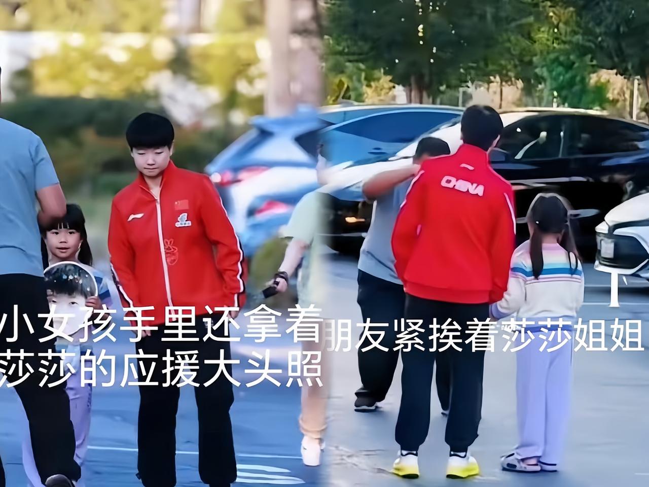 大家都往晚宴那边走，就莎莎在路上碰到一对父女，小姑娘手里还举着莎莎的大头应援