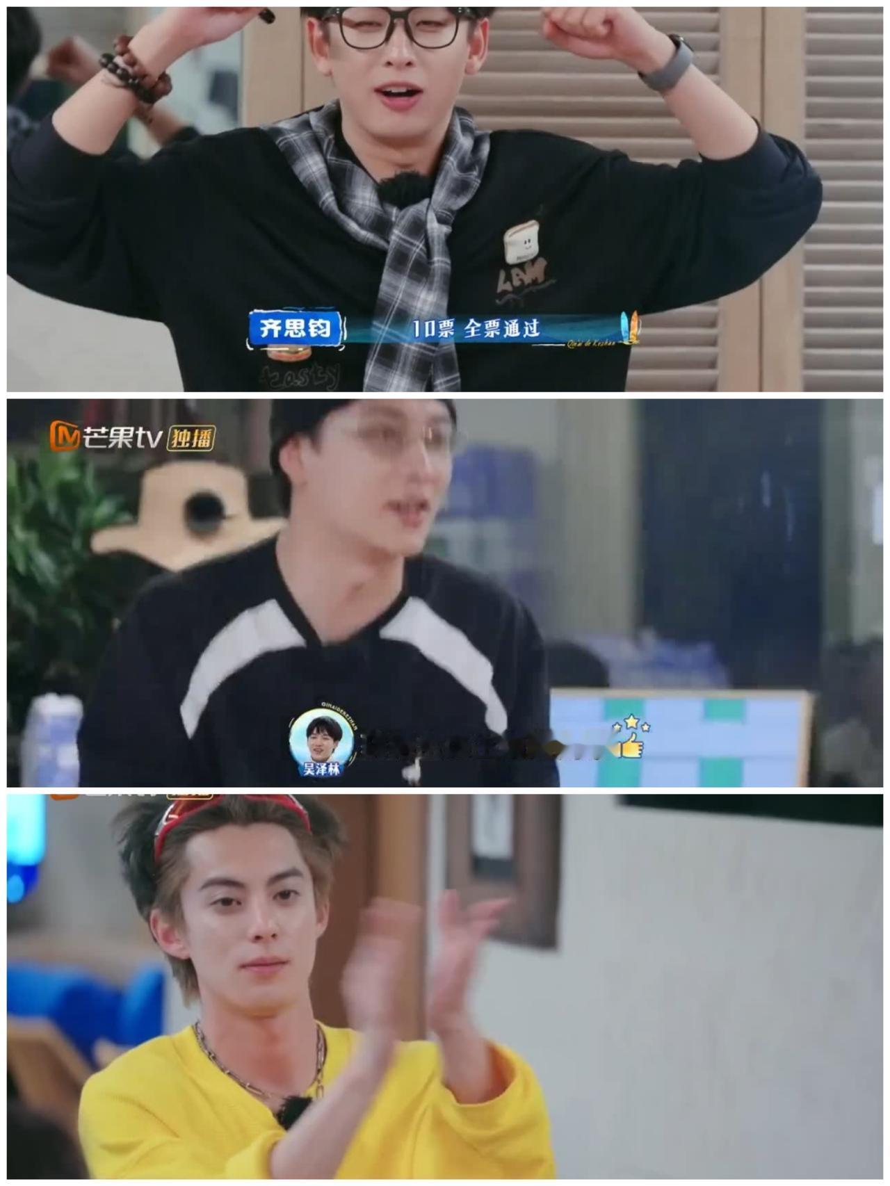 王鹤棣刚开始对待吴泽林的态度，深受网友诟病，当下峰回路转。节目一开始，