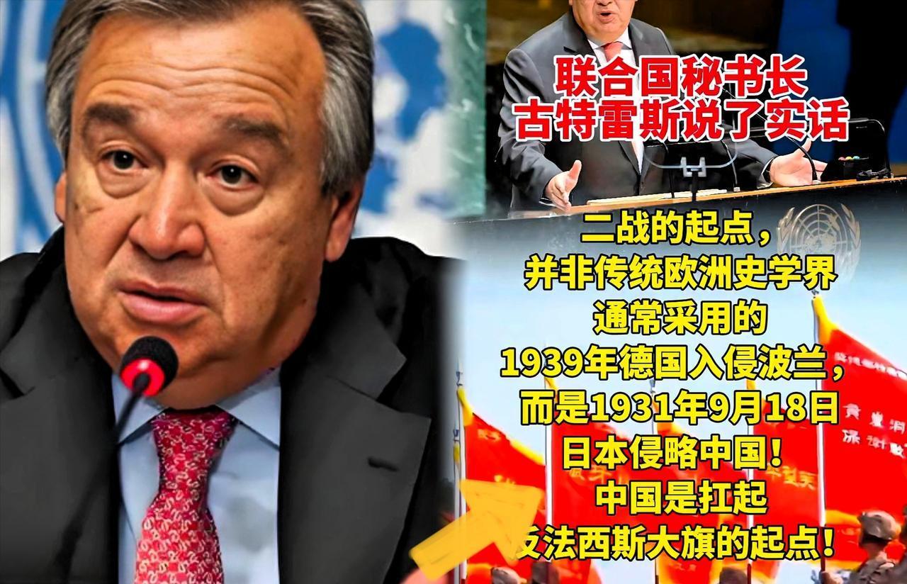 🌞没有想到，联合国古特雷斯突然宣布，12月16日，联合国秘书长古特雷斯在联