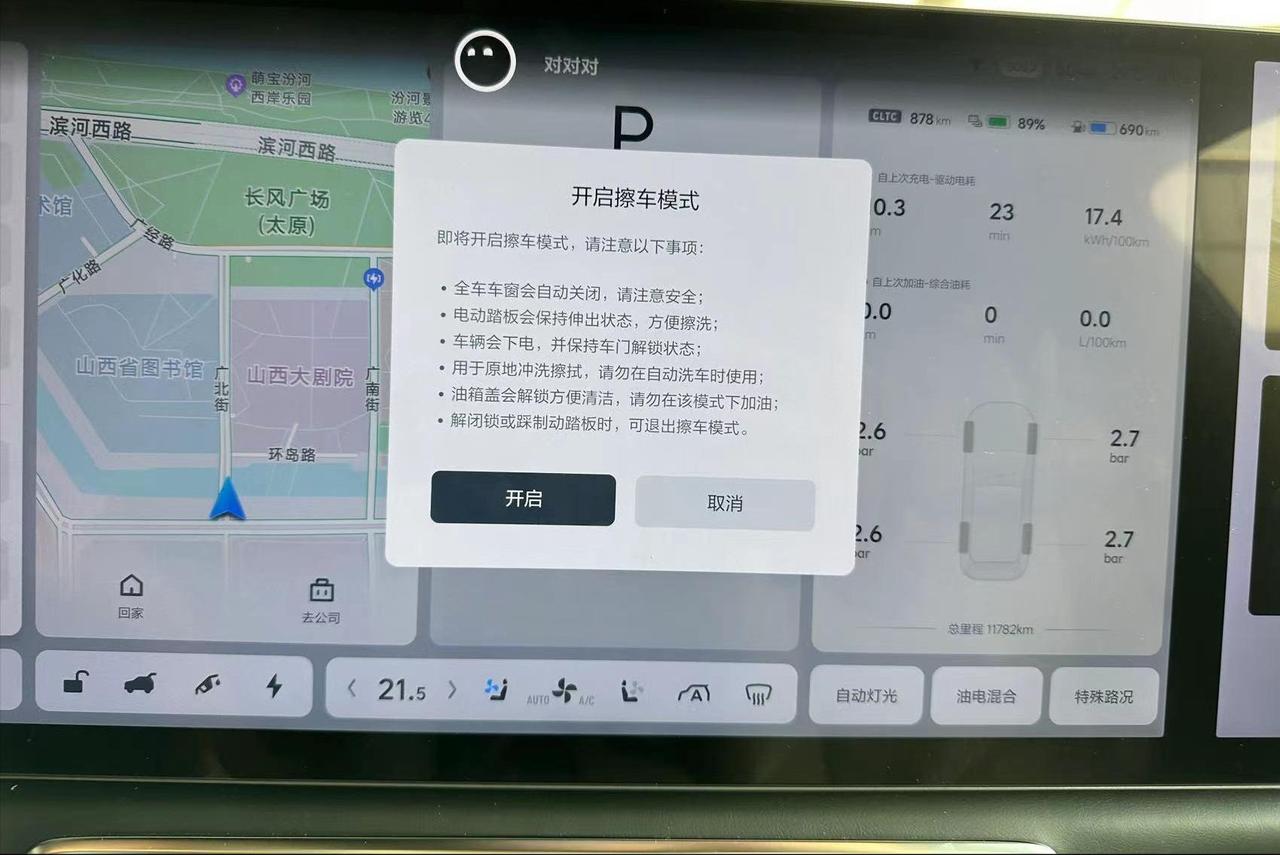 洗车误触车门？新能源车的洗车模式，可以一键锁死全车开关！很多车主洗车时都遇到过