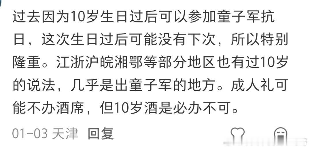 天呐我才知道十岁大办最初是这个原因，看哭了