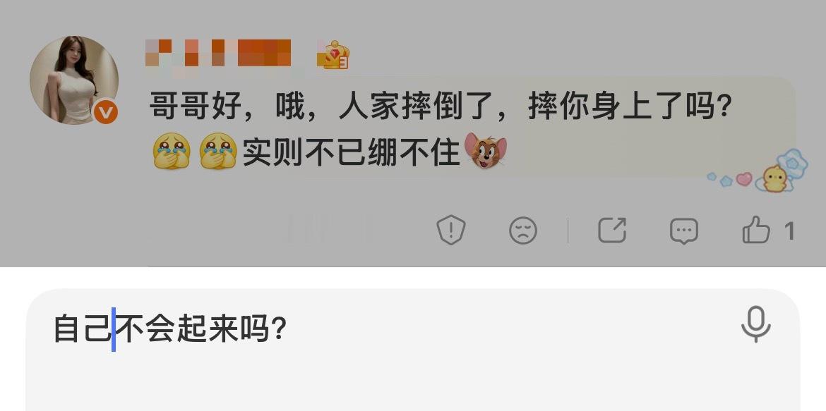 请片哥做好自己的主体性可以吗？