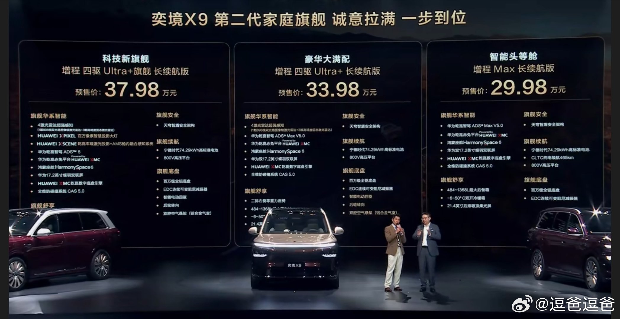 【不懂就问系列】选奕境or留泰山？奕境X9最近话题度很高，主要比较似乎集中在“境界之争”……毕竟奕境