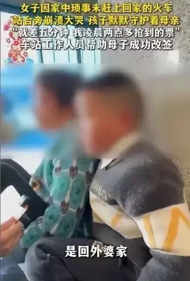 心酸又破防！长沙火车站这位妈妈的眼泪，真的看哭无数人。2月14日，她凌晨两