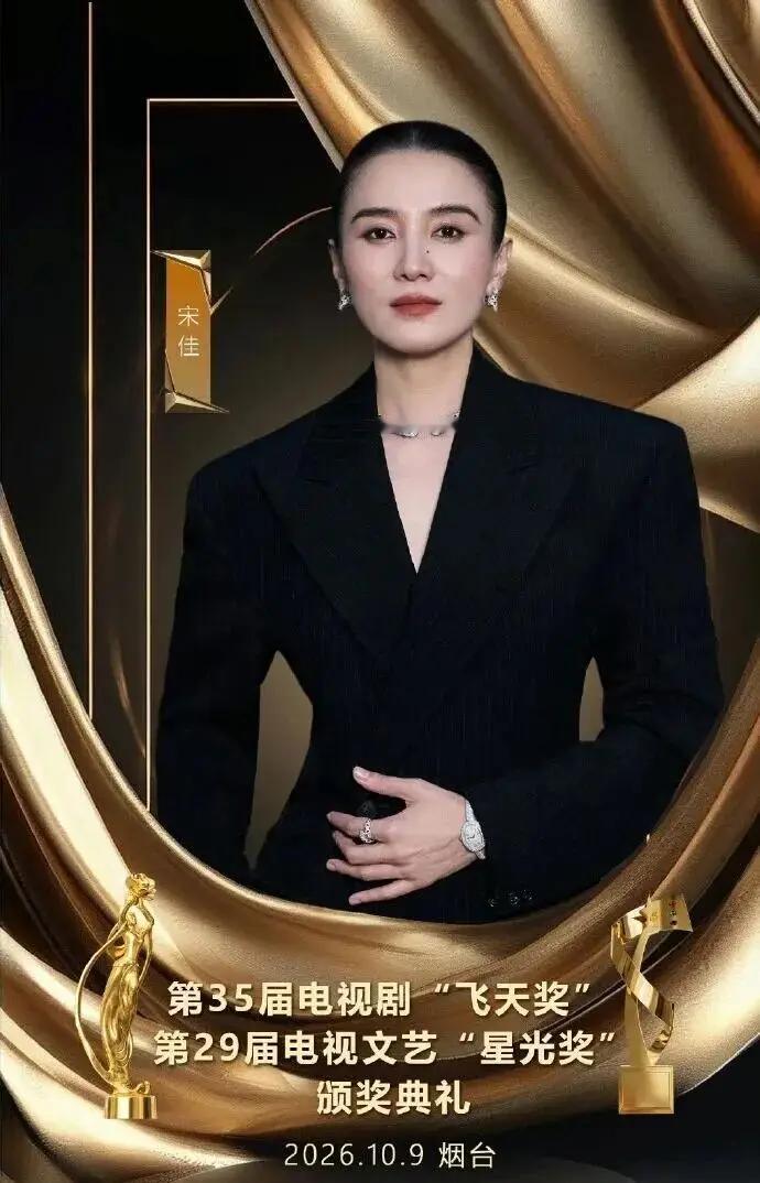 “一串三”太拥挤？宋佳靠张桂梅一角集齐飞天、白玉兰、金鹰三大奖，成为内娱首位